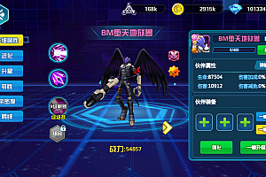数码宝贝