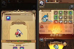 无限贝拉 开箱游戏