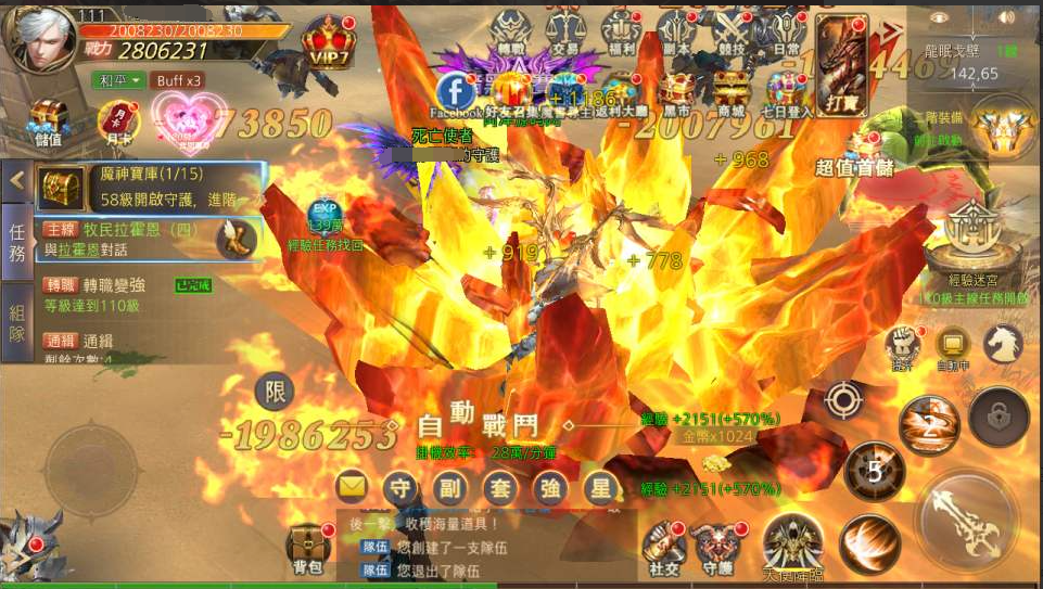 暗黑-天使纪元 3D魔幻