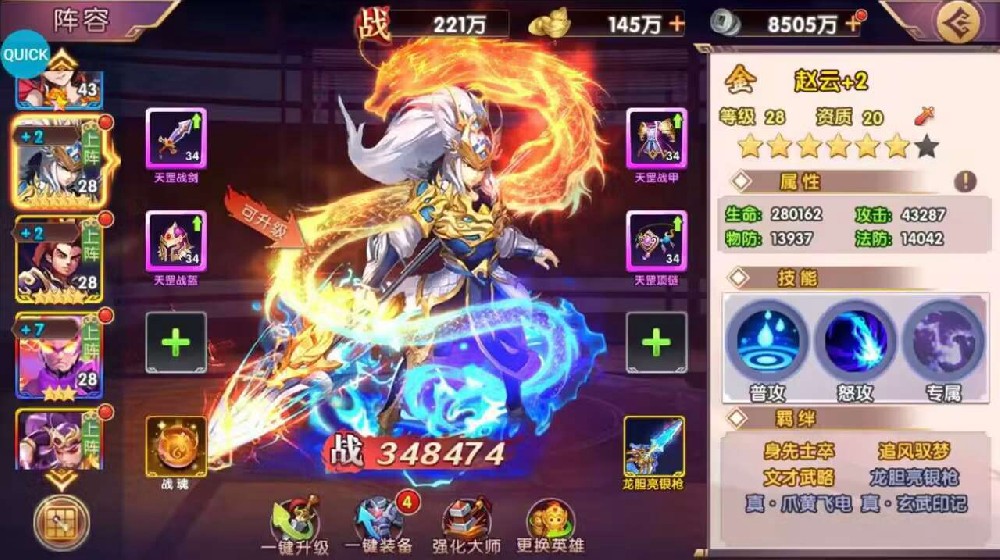 神话三国 （高品质精品服）