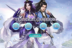 九州神魔录