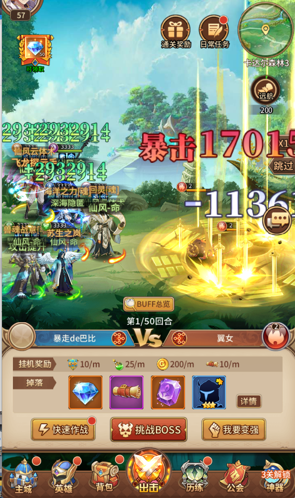 闪烁女神之光